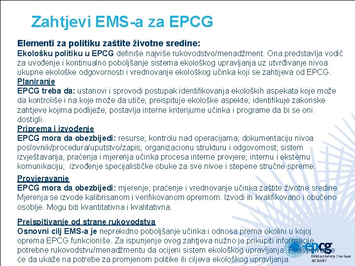 Zahtjevi EMS-a za EPCG Elementi za politiku zaštite životne sredine: Ekološku politiku u EPCG