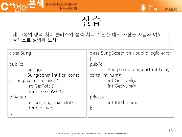 실습 세 과목의 성적 처리 클래스와 성적 처리로 인한 예외 사항을 사용자 예외 클래스로