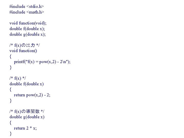 #include <stdio. h> #include <math. h> void function(void); double f(double x); double g(double x);