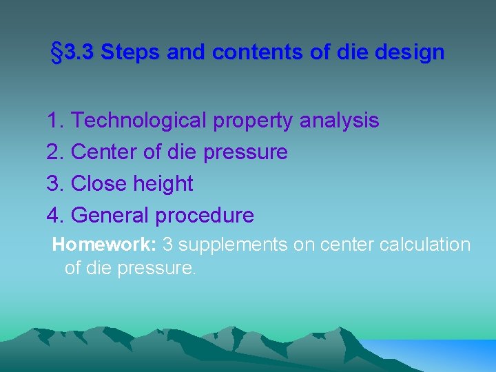 § 3. 3 Steps and contents of die design 1. Technological property analysis 2.