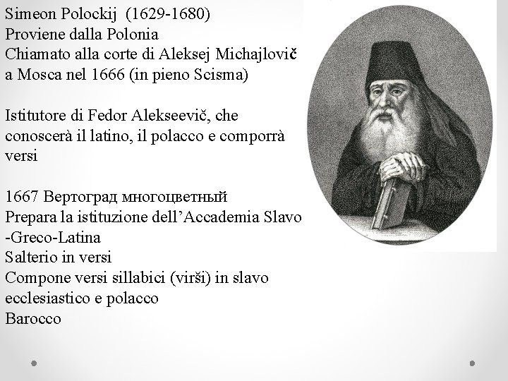 Simeon Polockij (1629 -1680) Proviene dalla Polonia Chiamato alla corte di Aleksej Michajlovič a