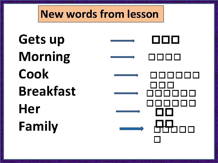 New words from lesson Gets up Morning Cook Breakfast Her Family ������ ������ �����