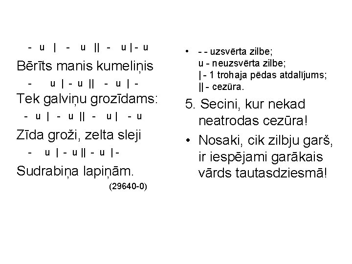 - u || - u|- u Bērīts manis kumeliņis - u || - u