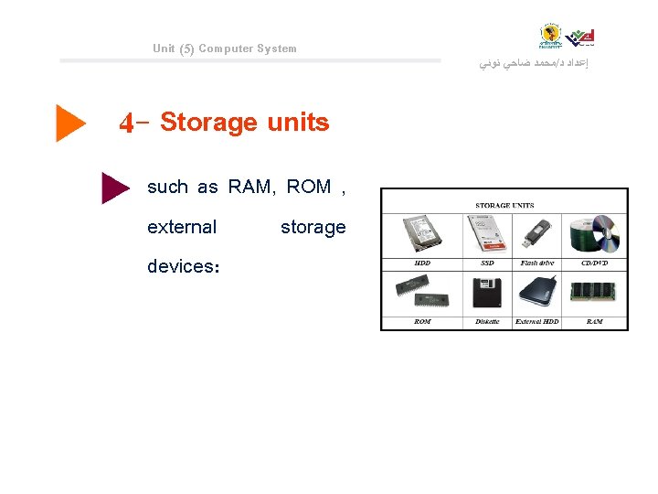 Unit (5) Computer System 4 - Storage units such as RAM, ROM , external