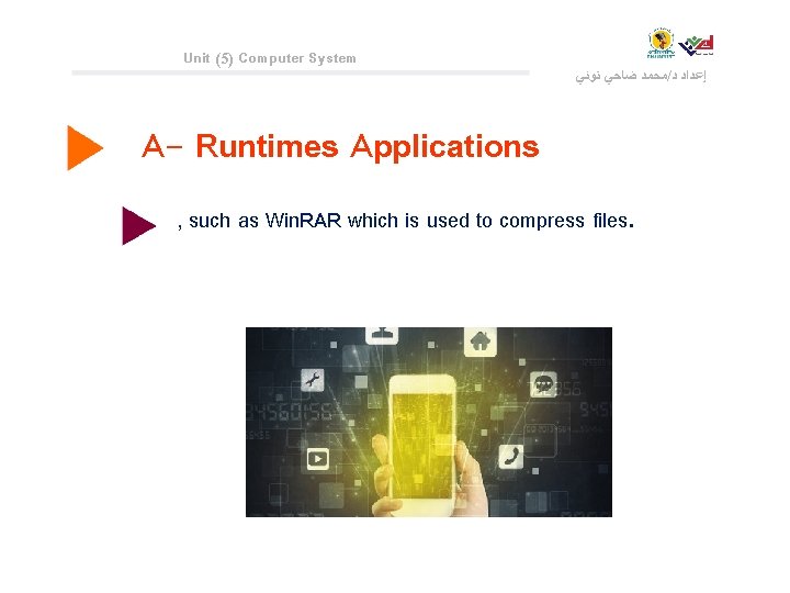 Unit (5) Computer System ﻣﺤﻤﺪ ﺿﺎﺣﻲ ﺗﻮﻧﻲ / ﺇﻋﺪﺍﺩ ﺩ A- Runtimes Applications ,