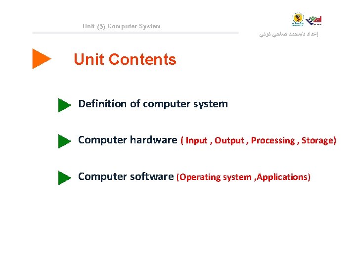 Unit (5) Computer System ﻣﺤﻤﺪ ﺿﺎﺣﻲ ﺗﻮﻧﻲ / ﺇﻋﺪﺍﺩ ﺩ Unit Contents Definition of