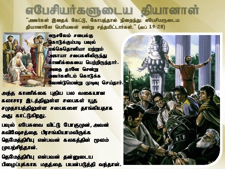 v. Ngrpah; f. Sila jpahdhs; “mth; fs; , ijf; Nfl; L> Nfhgj; jhy; epiwe;