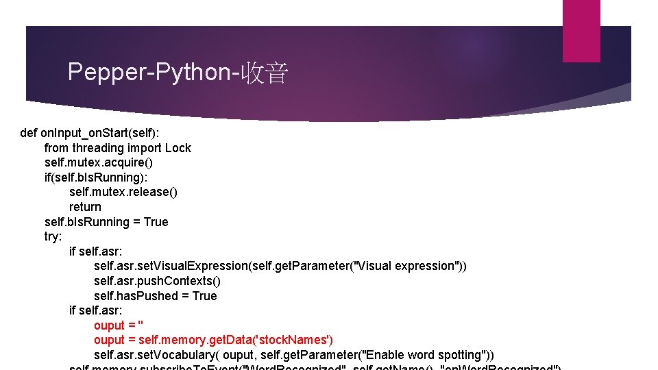 Pepper-Python-收音 def on. Input_on. Start(self): from threading import Lock self. mutex. acquire() if(self. b.