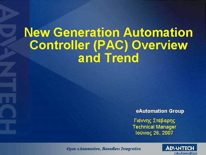 New Generation Automation Controller (PAC) Overview and Trend e. Automation Group Γιάννης Στάβαρης Technical