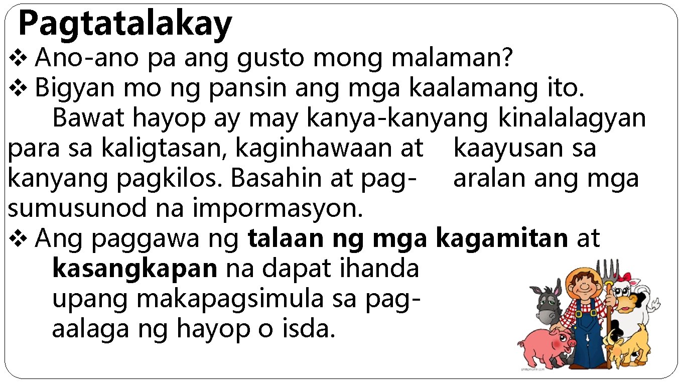 Pagtatalakay v Ano-ano pa ang gusto mong malaman? v Bigyan mo ng pansin ang