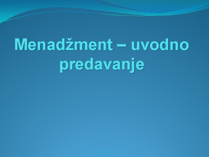 Menadžment – uvodno predavanje 