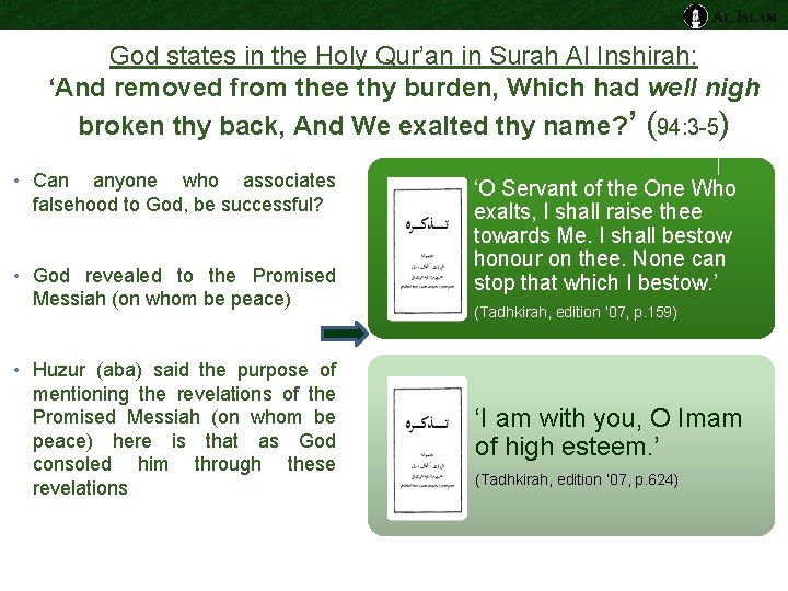 God states in the Holy Qur’an in Surah Al Inshirah: ‘And removed from thee