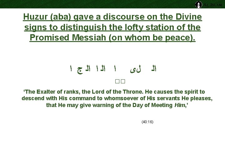 Huzur (aba) gave a discourse on the Divine signs to distinguish the lofty station