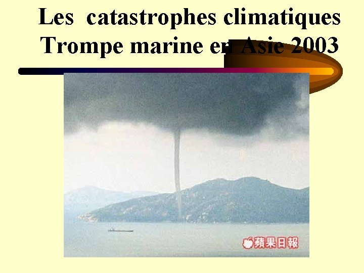 Les catastrophes climatiques Trompe marine en Asie 2003 