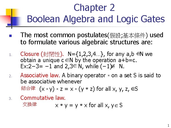 Chapter 2 Boolean Algebra and Logic Gates n 1. 2. 3. The most common