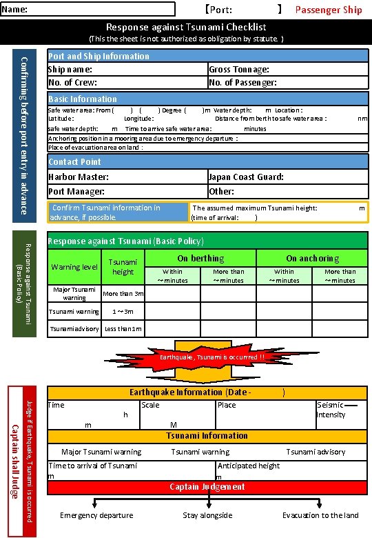 】 Passenger Ship 【Port: Name: Response against Tsunami Checklist (This the sheet is not