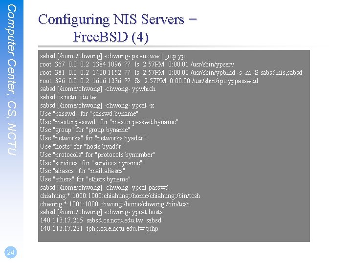 Computer Center, CS, NCTU 24 Configuring NIS Servers – Free. BSD (4) sabsd [/home/chwong]