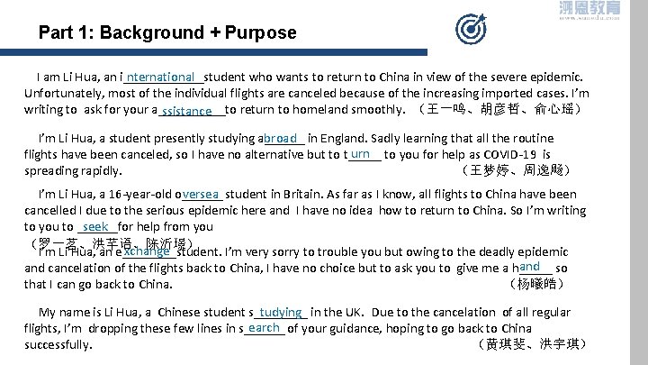 Part 1: Background + Purpose nternational I am Li Hua, an i______student who wants