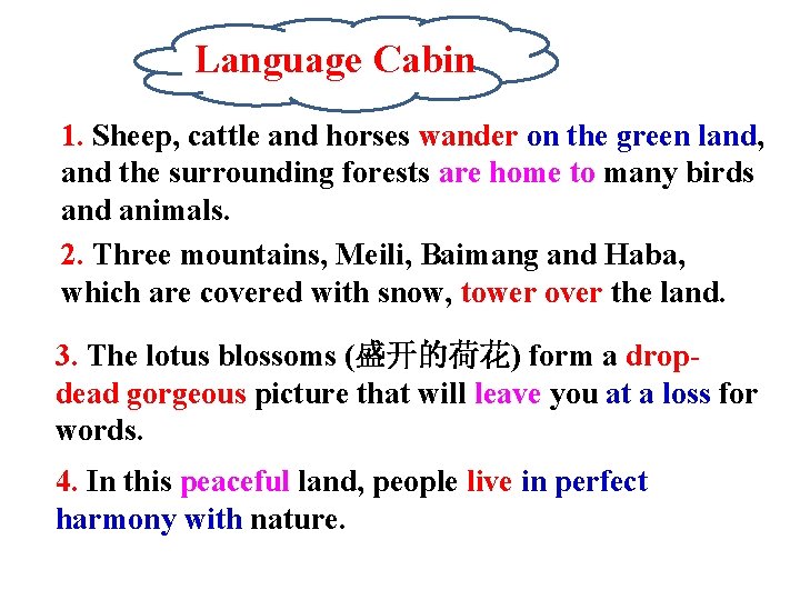 Language Cabin 1. Sheep, cattle and horses wander on the green land, and the