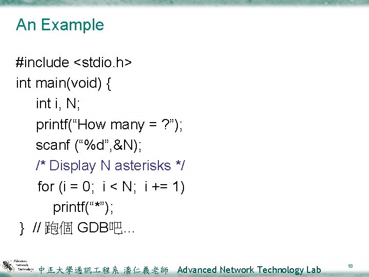An Example #include <stdio. h> int main(void) { int i, N; printf(“How many =