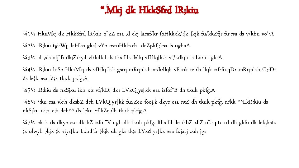 “. Mkj dk Hkk. Sfrd l. R; kiu ¼ 1½ Hka. Mkj dk Hkk.