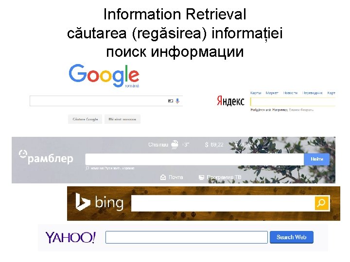 Information Retrieval căutarea (regăsirea) informației поиск информации 