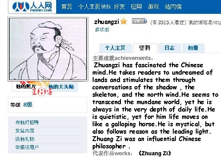 zhuangzi 主要成就achievements： Zhuangzi has fascinated the Chinese mind. He takes readers to undreamed of