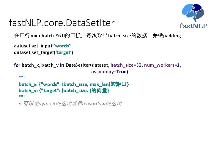 fast. NLP. core. Data. Set. Iter 在�行 mini-batch-SGD的�候，每次取出 batch_size的数据，并做padding dataset. set_input('words') dataset. set_target('target’) for