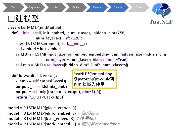 Text Preprocess Index Embed Encode Decode Train �建模型 class Bi. LSTMMLP(nn. Module): def __init__(self,