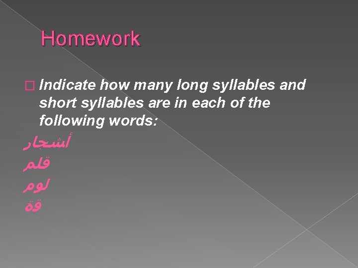 Homework � Indicate how many long syllables and short syllables are in each of