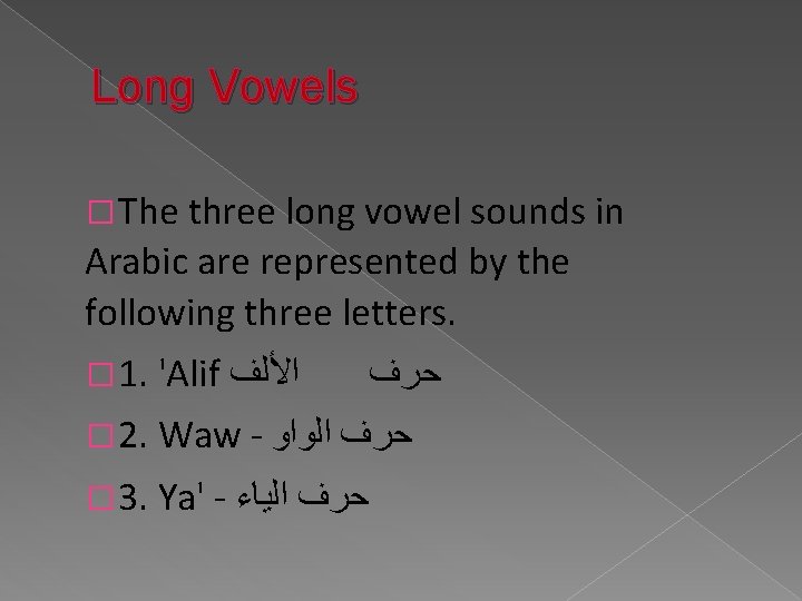 Long Vowels � The three long vowel sounds in Arabic are represented by the