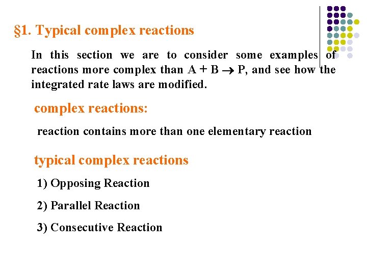 § 1. Typical complex reactions In this section we are to consider some examples