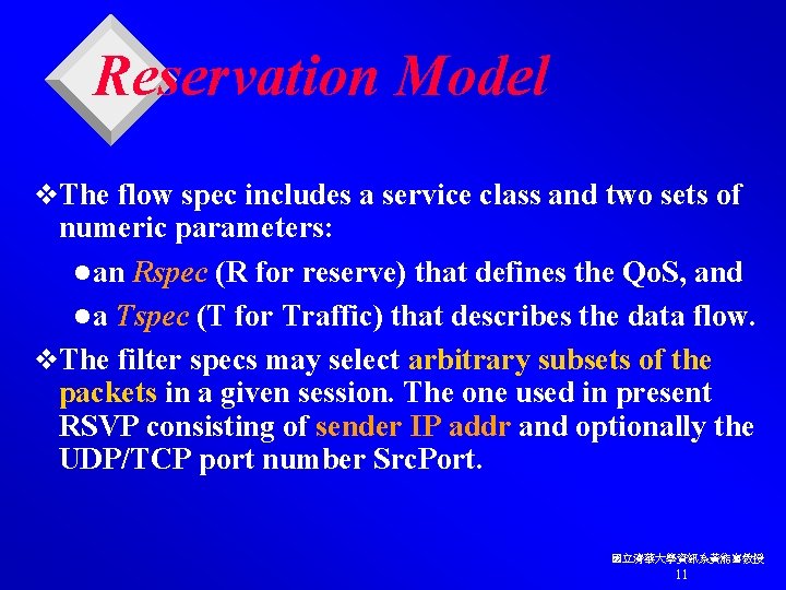 Reservation Model v. The flow spec includes a service class and two sets of