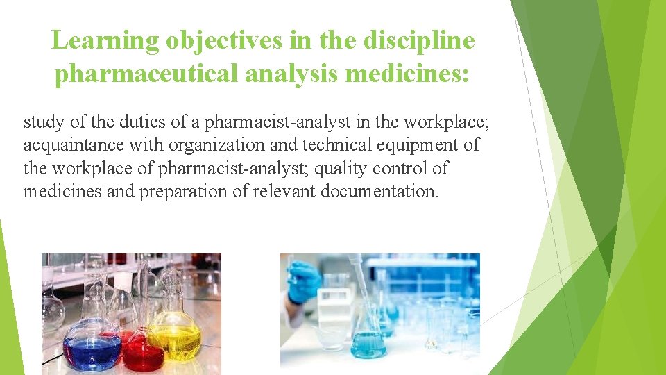 Learning objectives in the discipline pharmaceutical analysis medicines: study of the duties of a