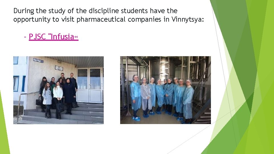 During the study of the discipline students have the opportunity to visit pharmaceutical companies