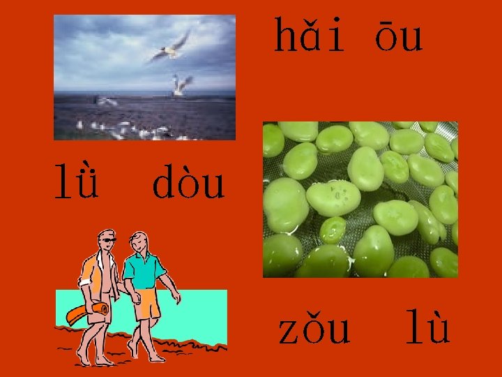 10 o ou iu zo lou jiu yo