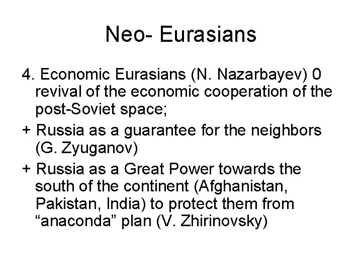 Neo- Eurasians 4. Economic Eurasians (N. Nazarbayev) 0 revival of the economic cooperation of