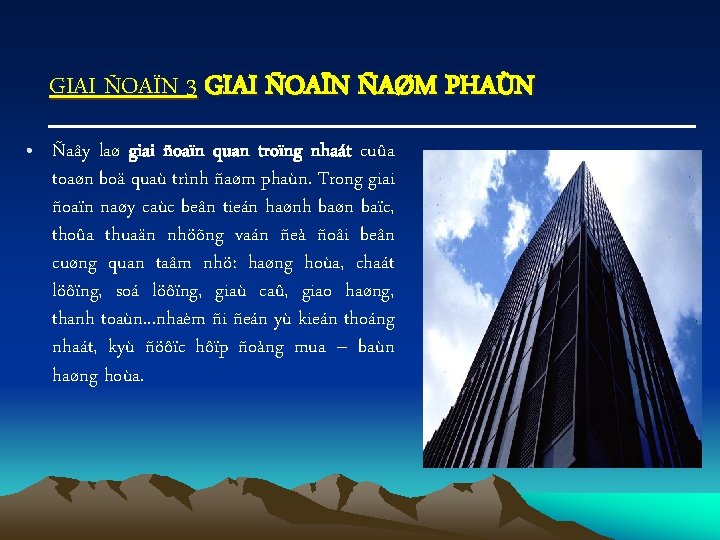 GIAI ÑOAÏN 3 GIAI ÑOAÏN ÑAØM PHAÙN • Ñaây laø giai ñoaïn quan troïng