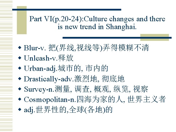 Part VI(p. 20 -24): Culture changes and there is new trend in Shanghai. w