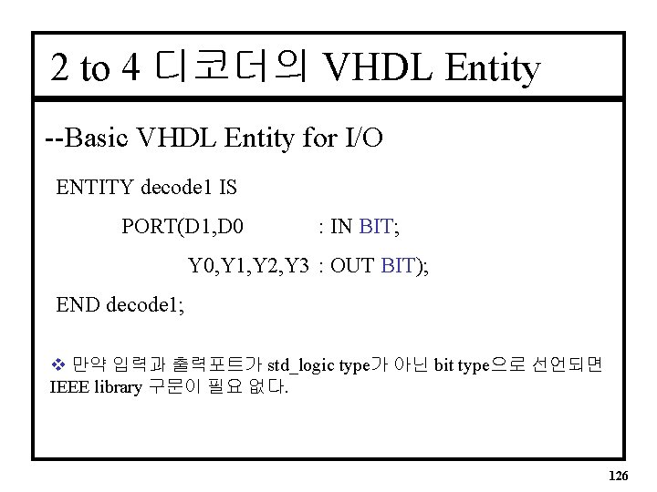 2 to 4 디코더의 VHDL Entity --Basic VHDL Entity for I/O ENTITY decode 1