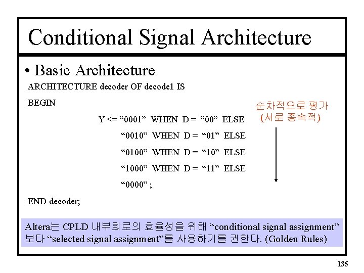 Conditional Signal Architecture • Basic Architecture ARCHITECTURE decoder OF decode 1 IS BEGIN Y