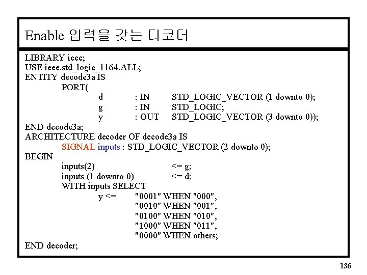 Enable 입력을 갖는 디코더 LIBRARY ieee; USE ieee. std_logic_1164. ALL; ENTITY decode 3 a