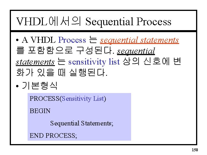 VHDL에서의 Sequential Process • A VHDL Process 는 sequential statements 를 포함함으로 구성된다. sequential