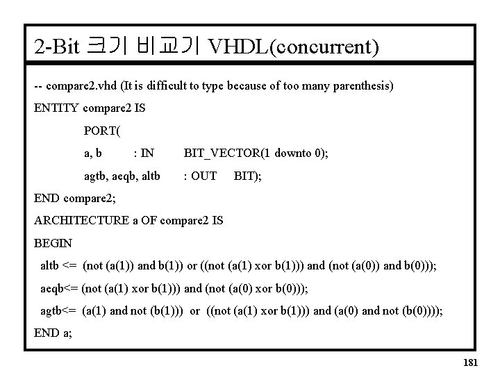 2 -Bit 크기 비교기 VHDL(concurrent) -- compare 2. vhd (It is difficult to type