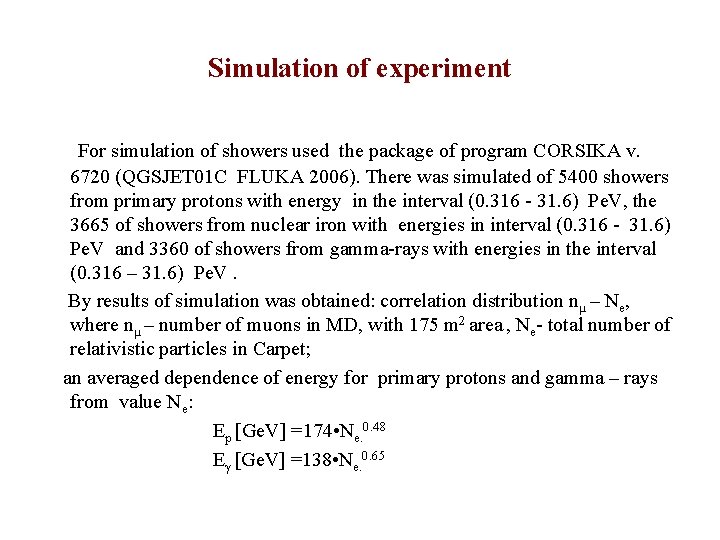 Simulation of experiment For simulation of showers used the package of program CORSIKA v.