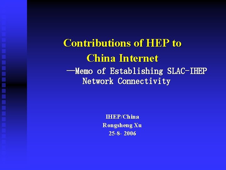 Contributions of HEP to China Internet —Memo of Establishing SLAC-IHEP Network Connectivity IHEP/China Rongsheng