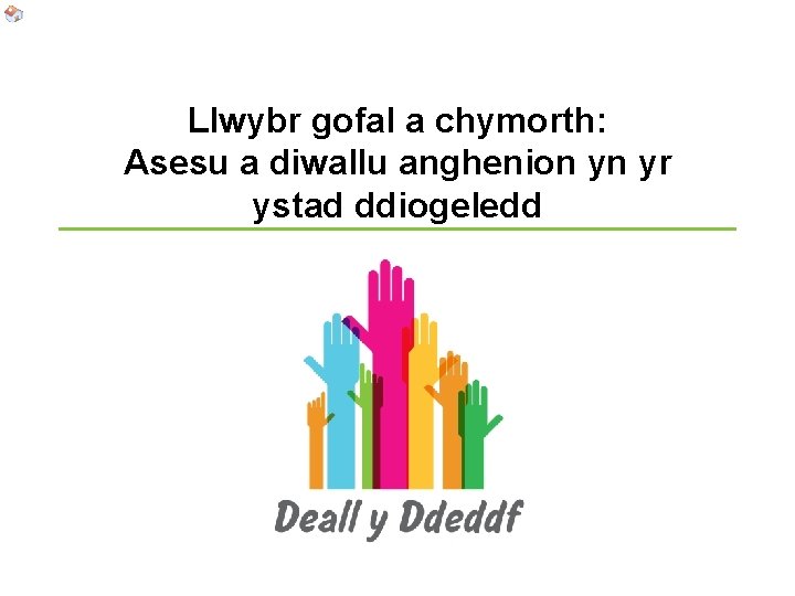 Llwybr gofal a chymorth: Asesu a diwallu anghenion yn yr ystad ddiogeledd 