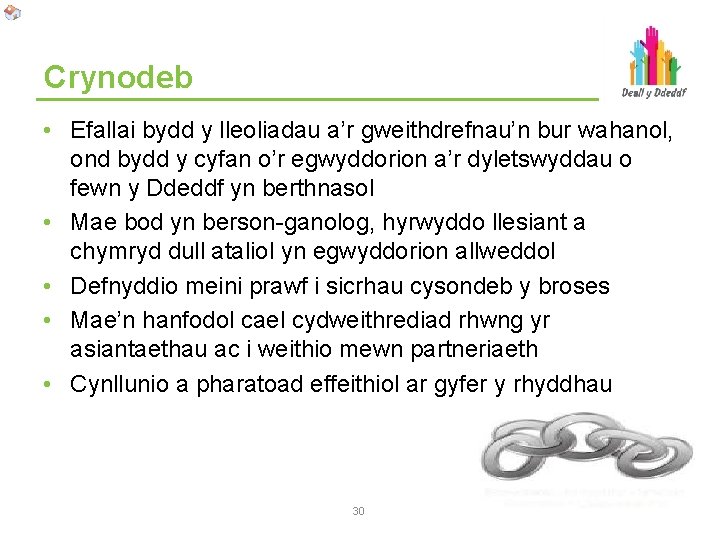 Crynodeb • Efallai bydd y lleoliadau a’r gweithdrefnau’n bur wahanol, ond bydd y cyfan