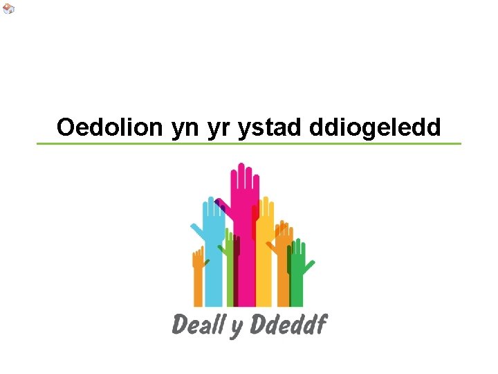 Oedolion yn yr ystad ddiogeledd 