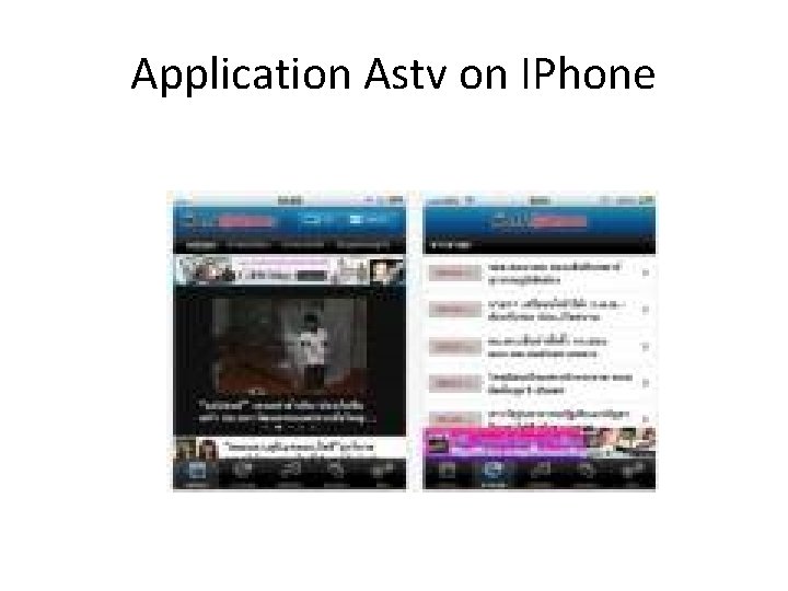 Application Astv on IPhone 